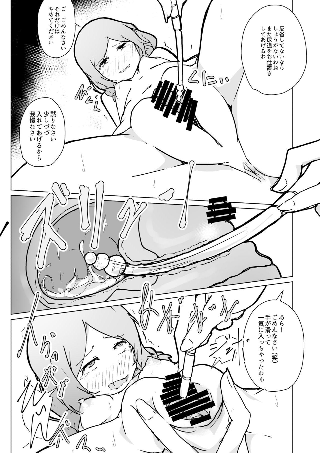 Kyou no Okoucha wa Marchen page 7 full