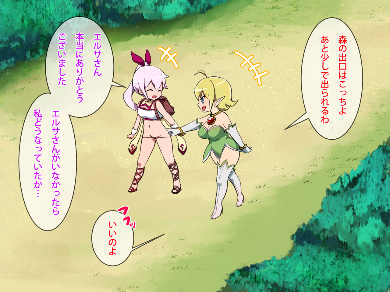 Elf no Mori de Tsukamaete page 2 full
