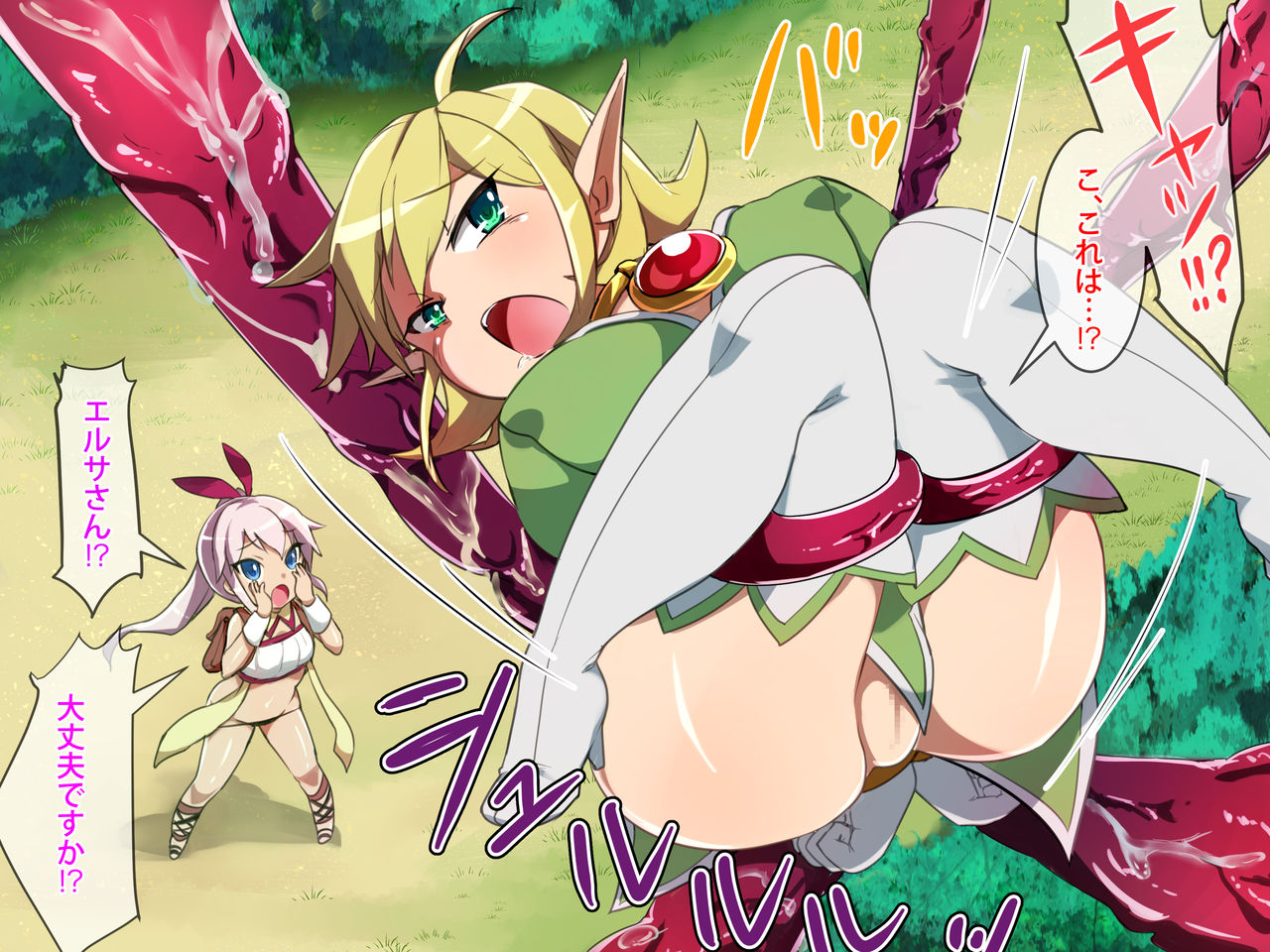 Elf no Mori de Tsukamaete page 4 full