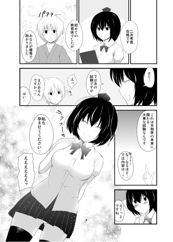 Aya to Shota page 2 full
