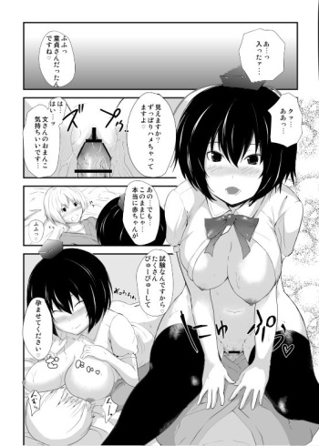 Aya to Shota cover