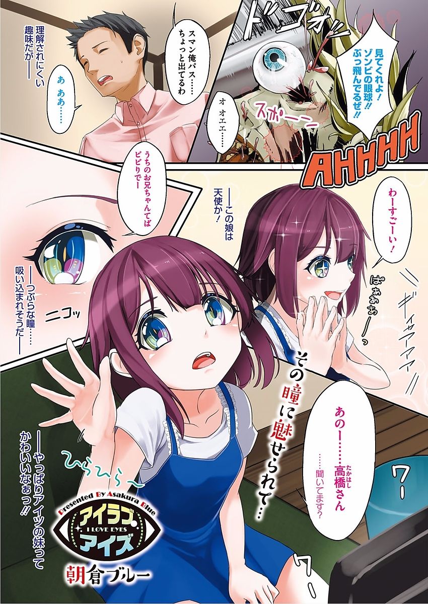 LQ -Little Queen- Vol. 18 page 3 full