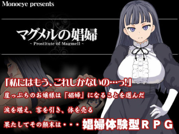 Magmell no Shoufu - Prostitute of Magmell cover