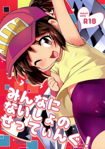 Minna ni Naisho no Setting! cover