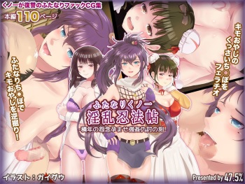 Futanari Kunoichi Inran Ninpouchou -Sekinen no Onnen Haramase Goukan Adauchi no Toki- cover