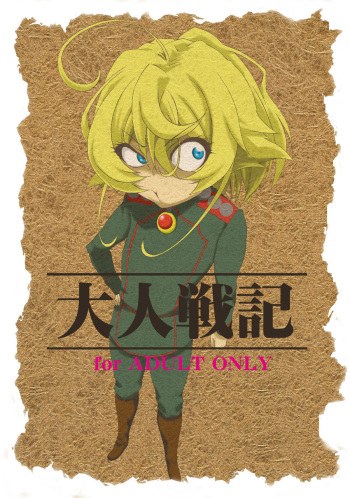 Otona Senki cover