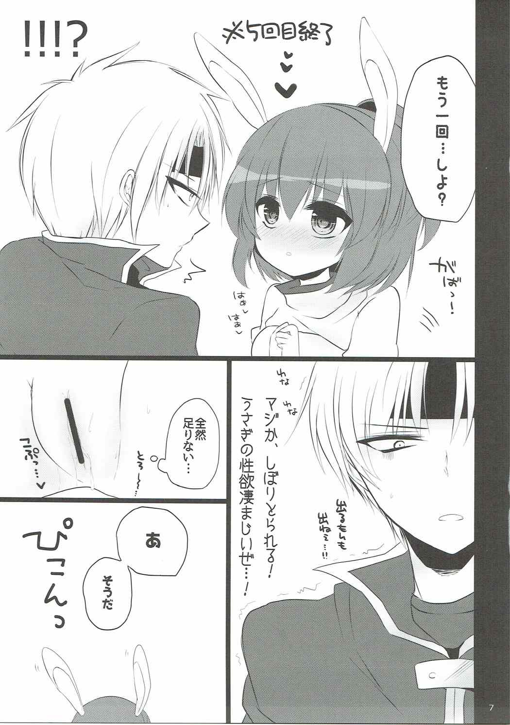 Mimimimi page 6 full