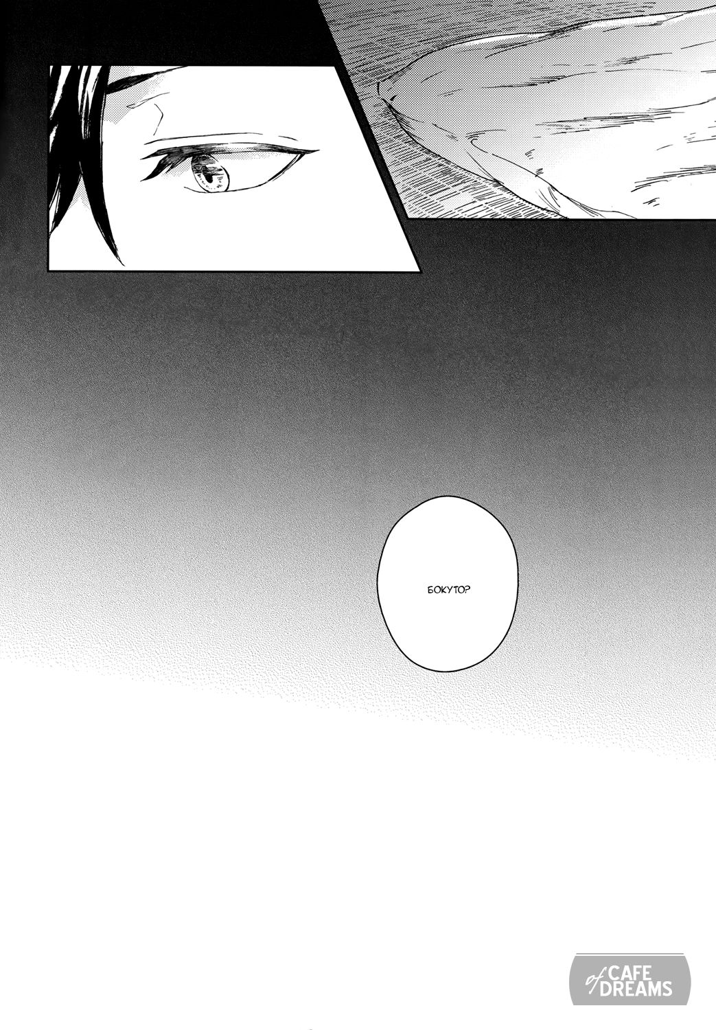 Ake no Fukuro Kouhen | Кровь на перьях совы. Часть вторая page 7 full