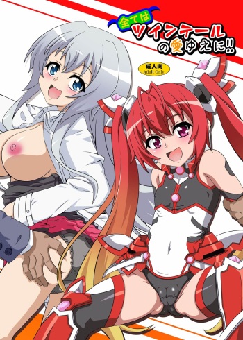 Subete wa Twintail no Ai Yue ni!! cover