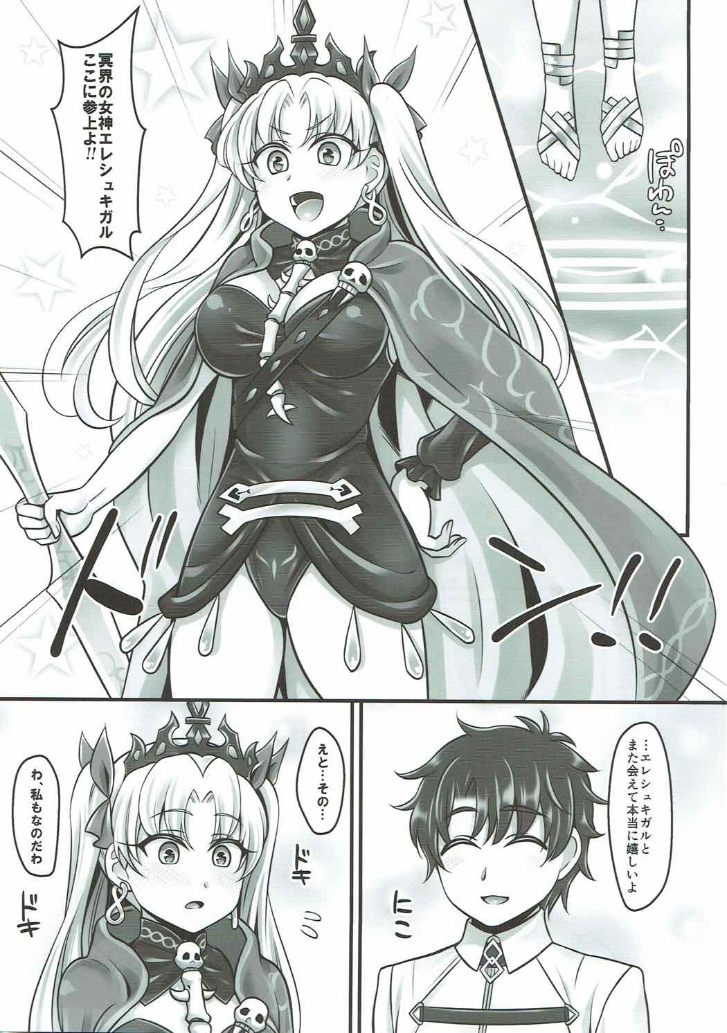 Ere Love page 2 full