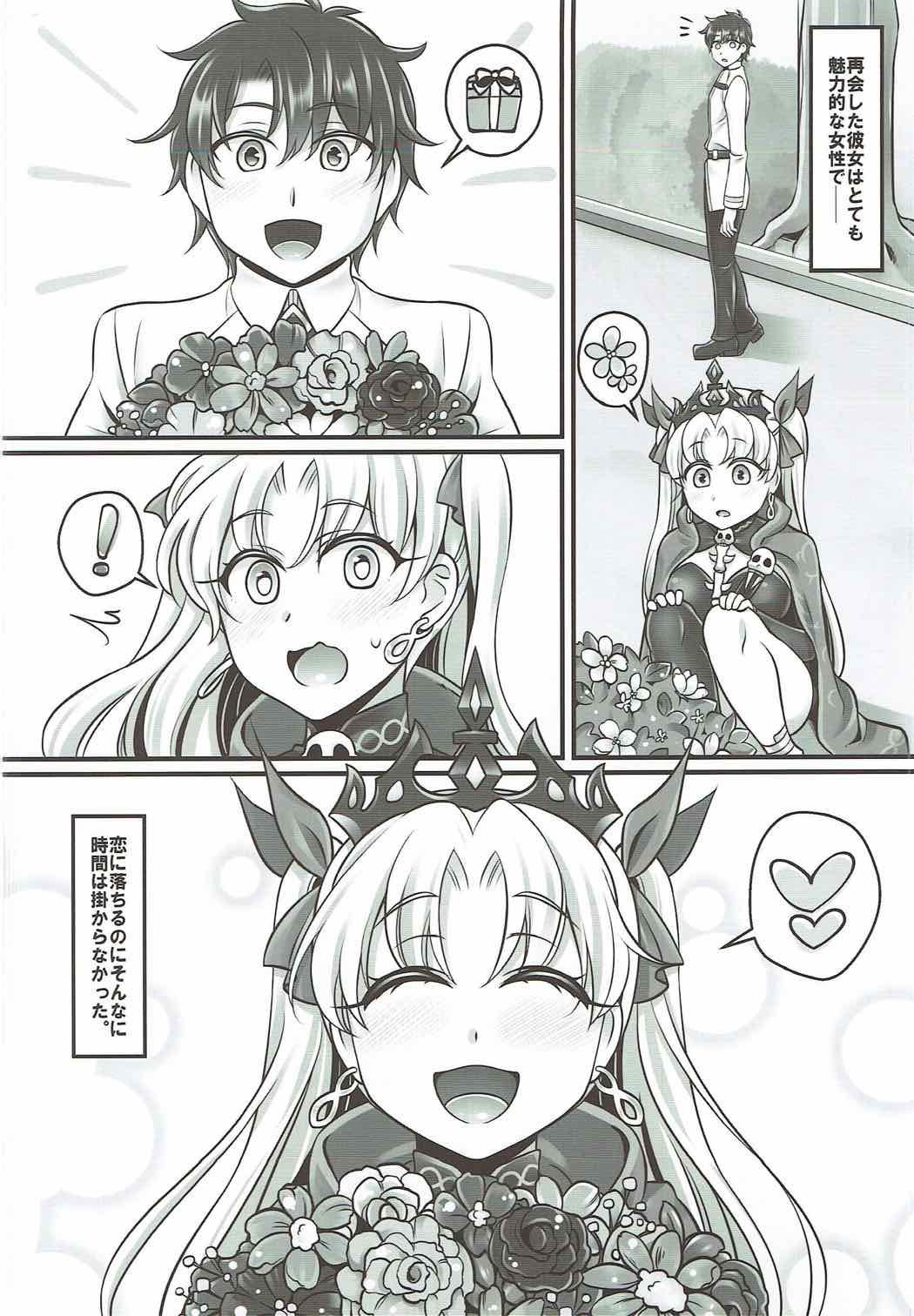 Ere Love page 3 full