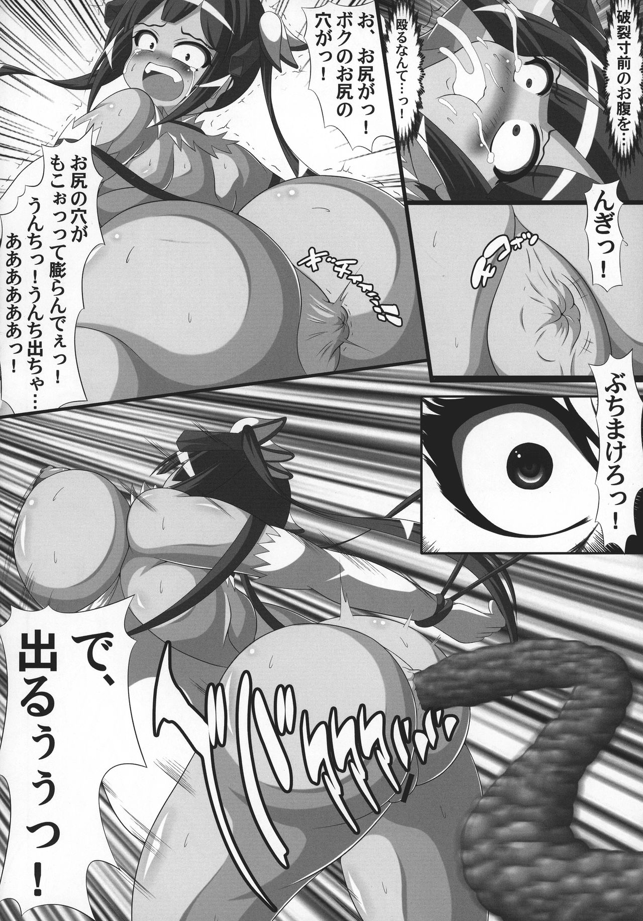 Hestia no Unko o Taberu no wa Machigatte Iru Darou ka page 6 full