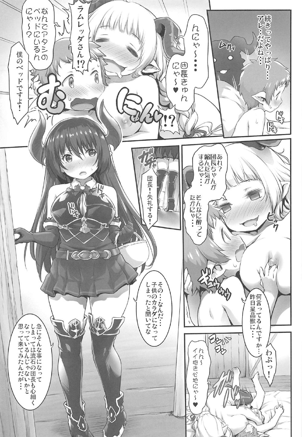 Harvin Danchou to Mesu Draph page 10 full