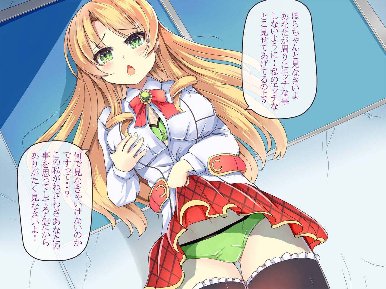 ツンツンお嬢様と淫魔の恋 page 8 full