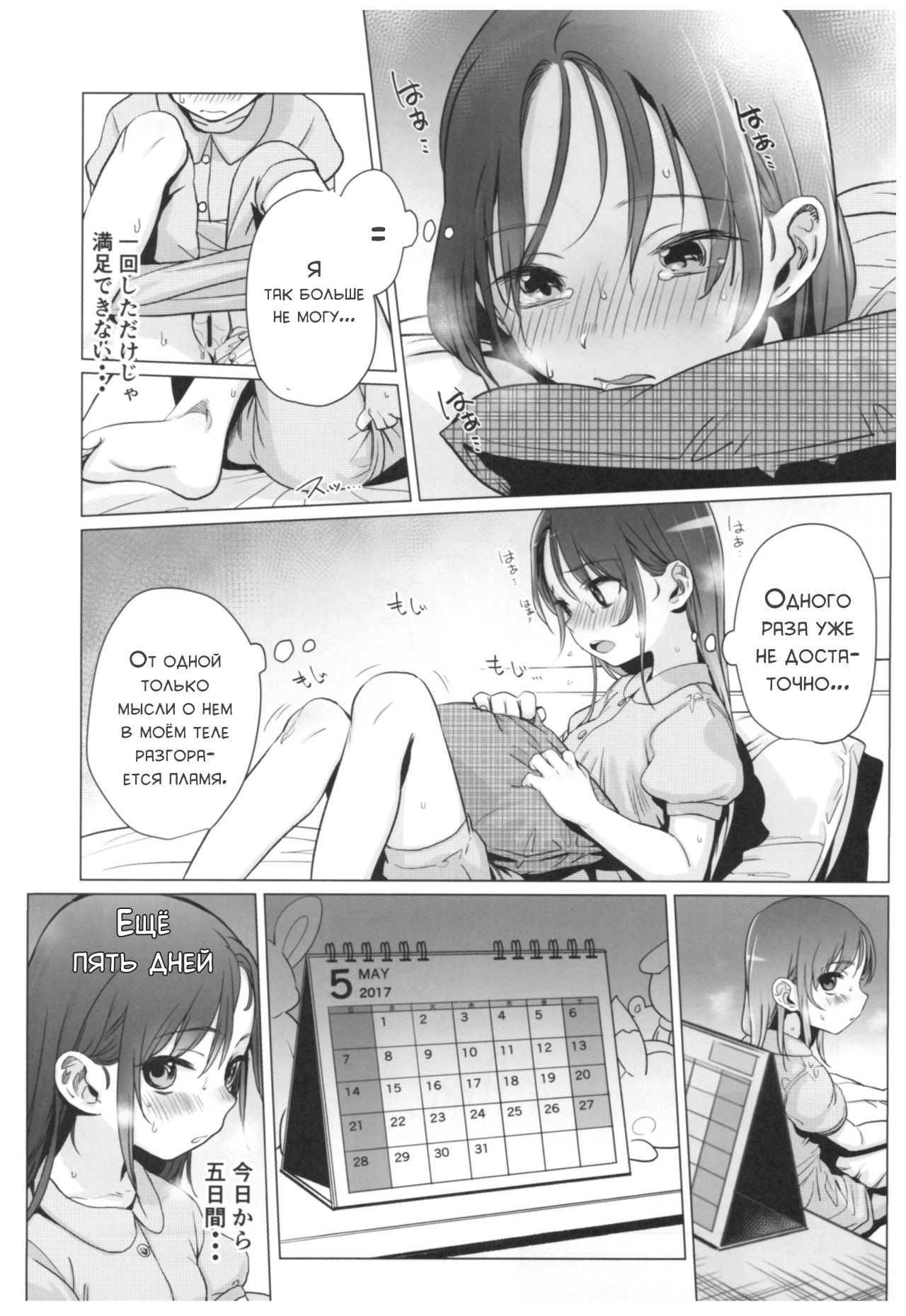 Yappari Papa ga Suki. | Я люблю своего папу! page 10 full