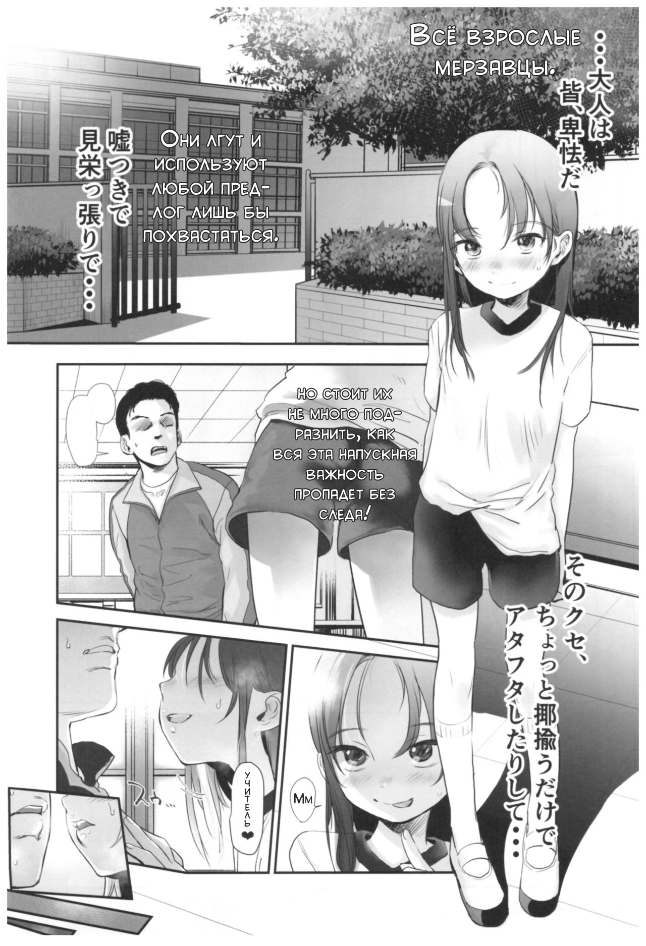 Yappari Papa ga Suki. | Я люблю своего папу! page 2 full