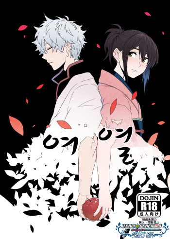 Hotobori | 여열 cover