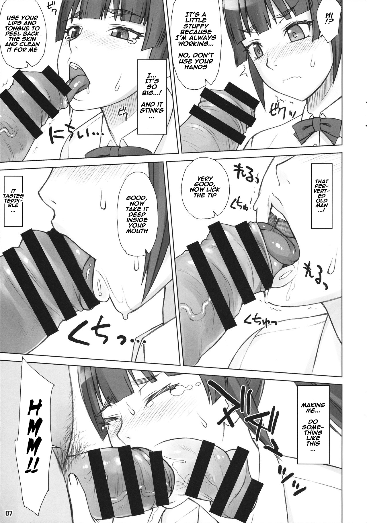 Senpai Dakkan 2-kame page 6 full