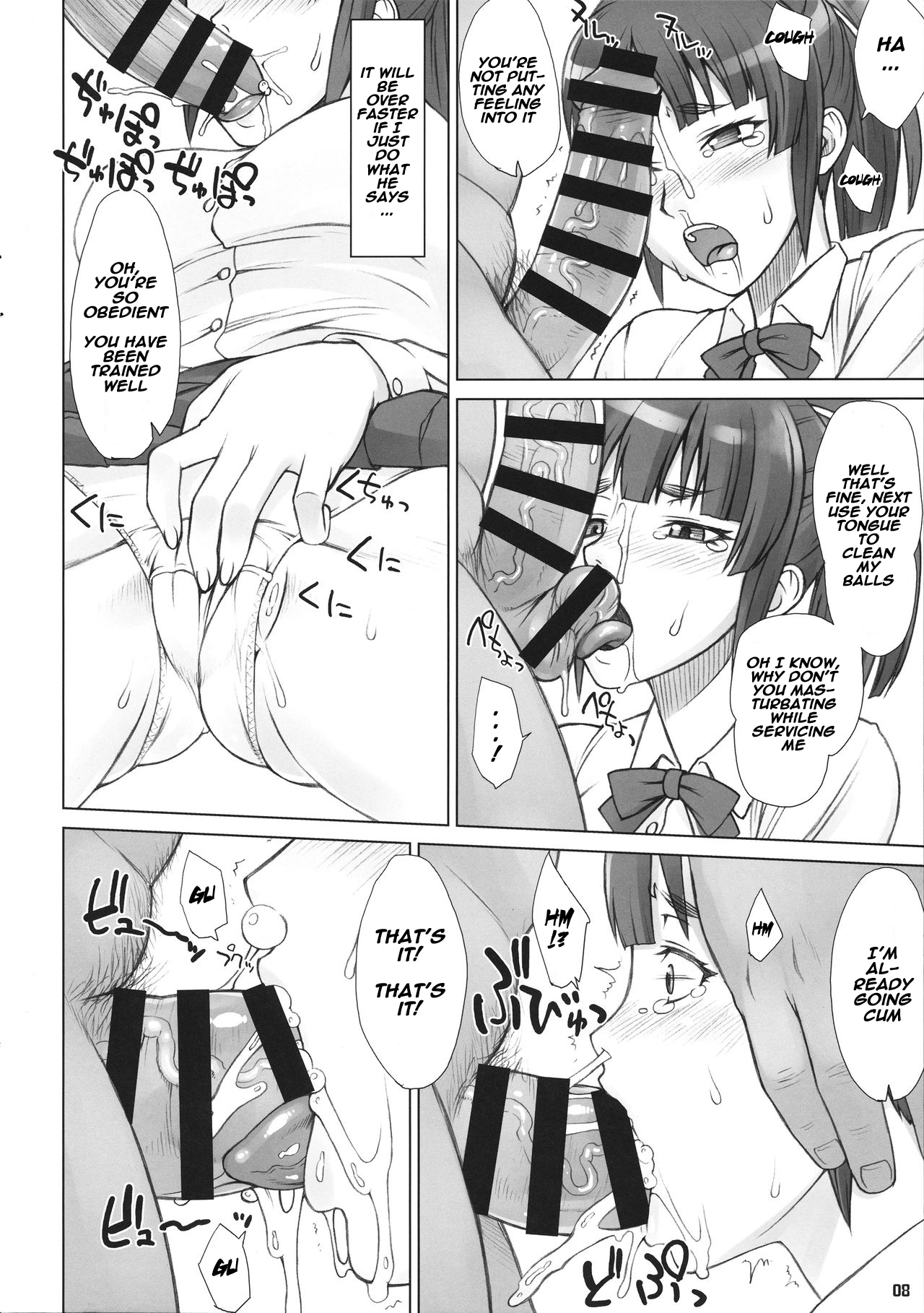 Senpai Dakkan 2-kame page 7 full