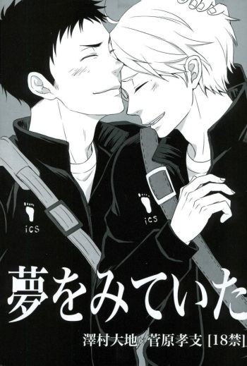 Yume o Mite ita cover