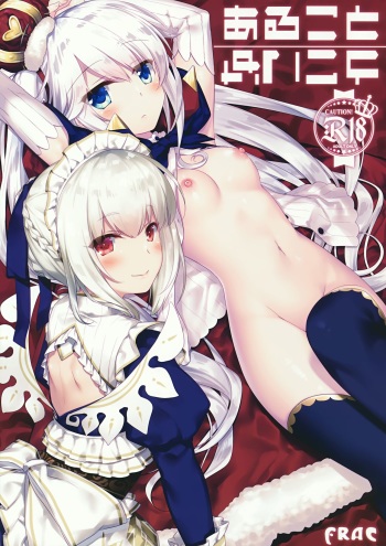 Aru Koto Nai Koto cover