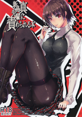 Niijima Makoto-senpai ni Semerareru Hon cover