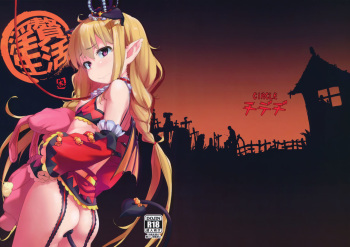 Inzei Seikatsu cover