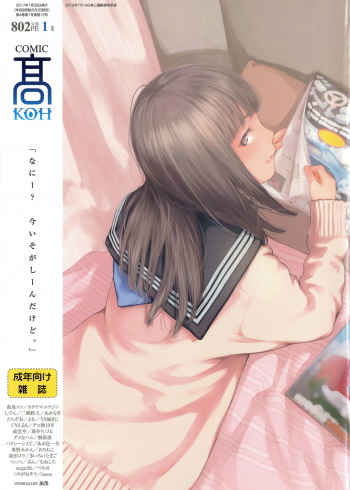 COMIC Koh 2017-01 cover