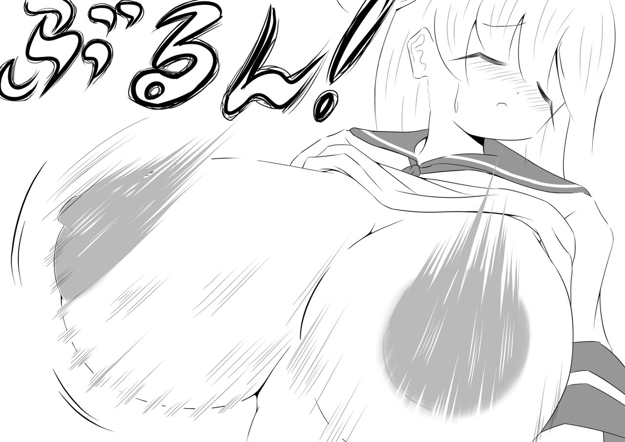 Suikan Ushio Oppai Ijime page 2 full