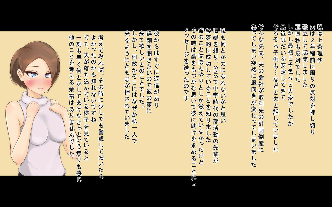 Boku no Tsuma ga Gakusei Jidai no Senpai no Nibanme no Onna ni Natte Botebara Sex shite iru nante... page 2 full