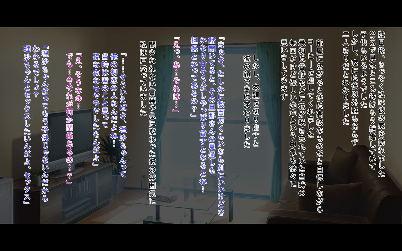Boku no Tsuma ga Gakusei Jidai no Senpai no Nibanme no Onna ni Natte Botebara Sex shite iru nante... page 3 full