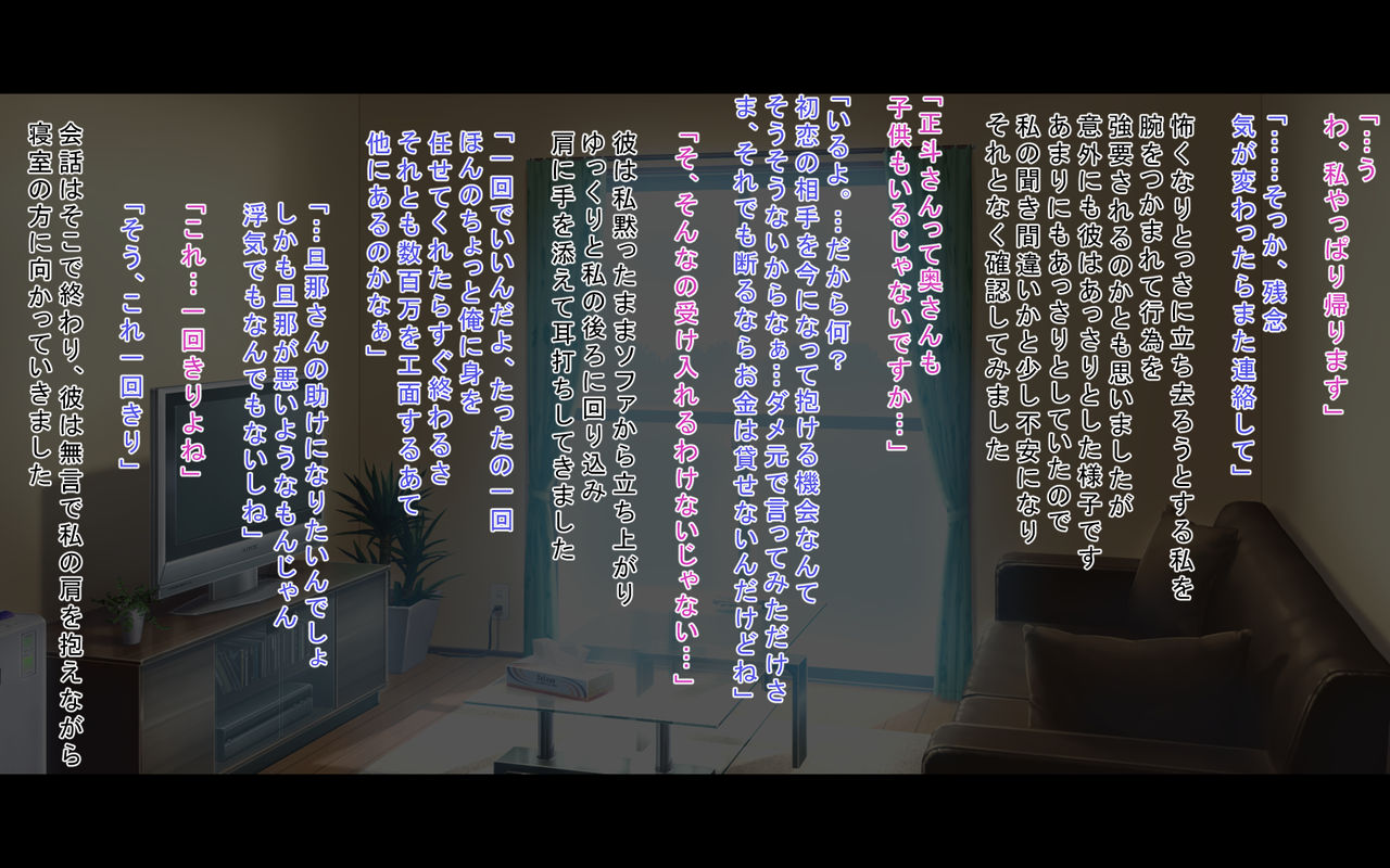 Boku no Tsuma ga Gakusei Jidai no Senpai no Nibanme no Onna ni Natte Botebara Sex shite iru nante... page 4 full