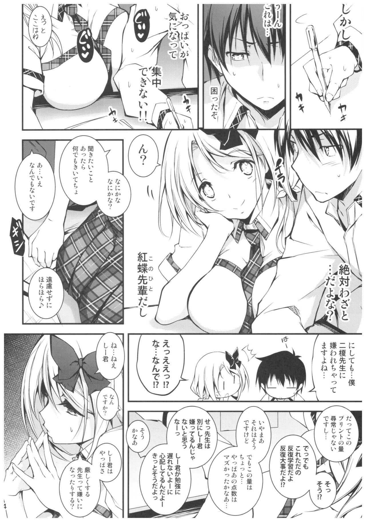 KOI+KAN 8 page 5 full