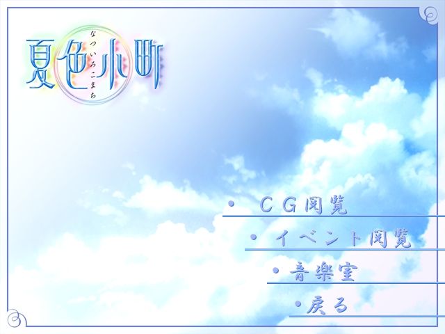 Natsuiro Komachi page 2 full