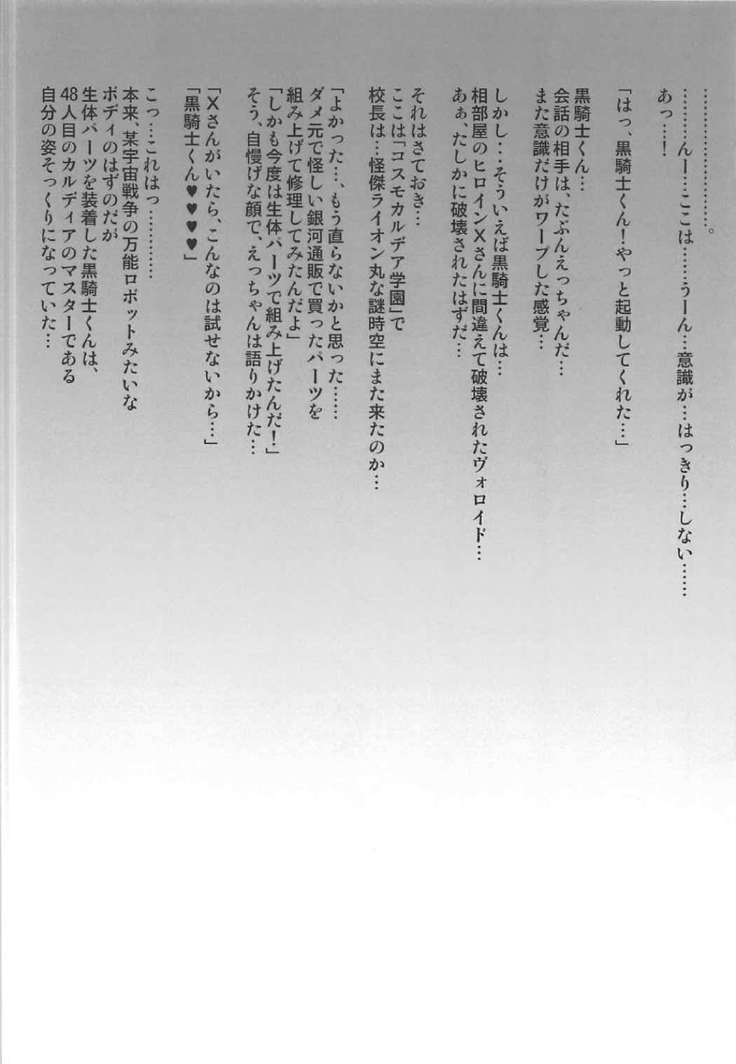 Nazo no Seidorei Heroine X Alter page 3 full