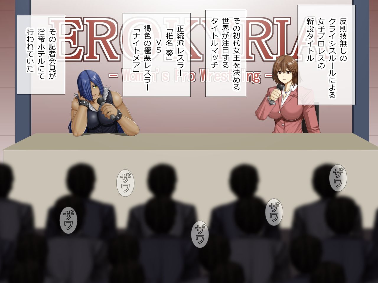 Midara na Joshi ProWress Shiina Aoi vs Nightmare page 2 full