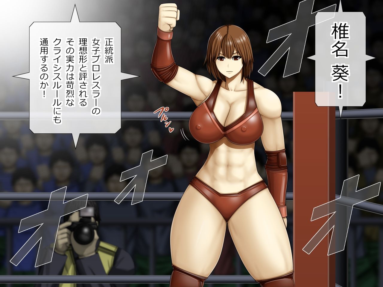 Midara na Joshi ProWress Shiina Aoi vs Nightmare page 6 full