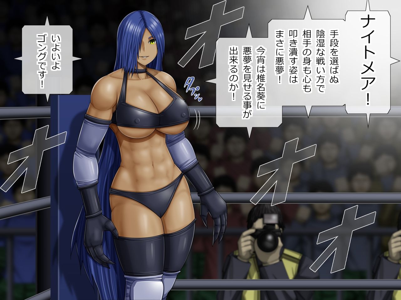 Midara na Joshi ProWress Shiina Aoi vs Nightmare page 7 full