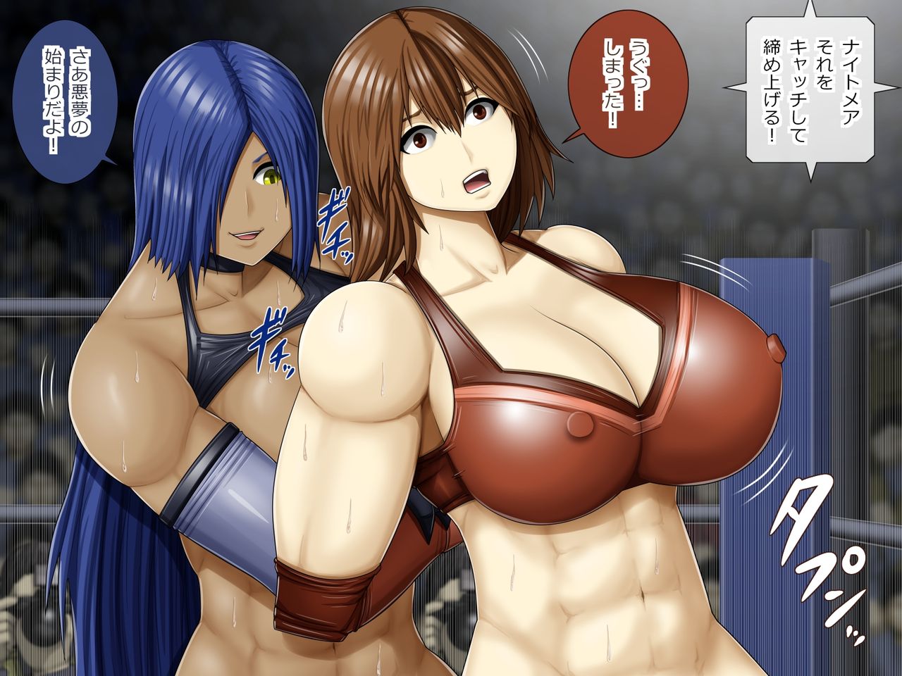 Midara na Joshi ProWress Shiina Aoi vs Nightmare page 9 full