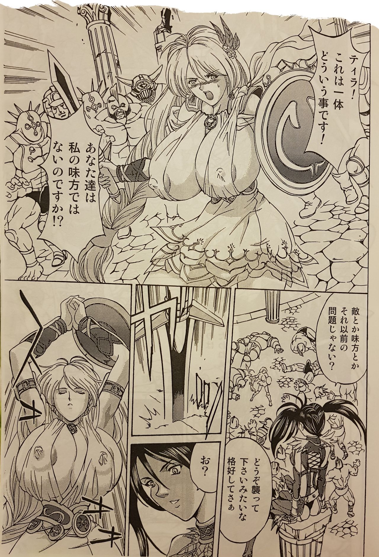 EVIL SPERM page 4 full