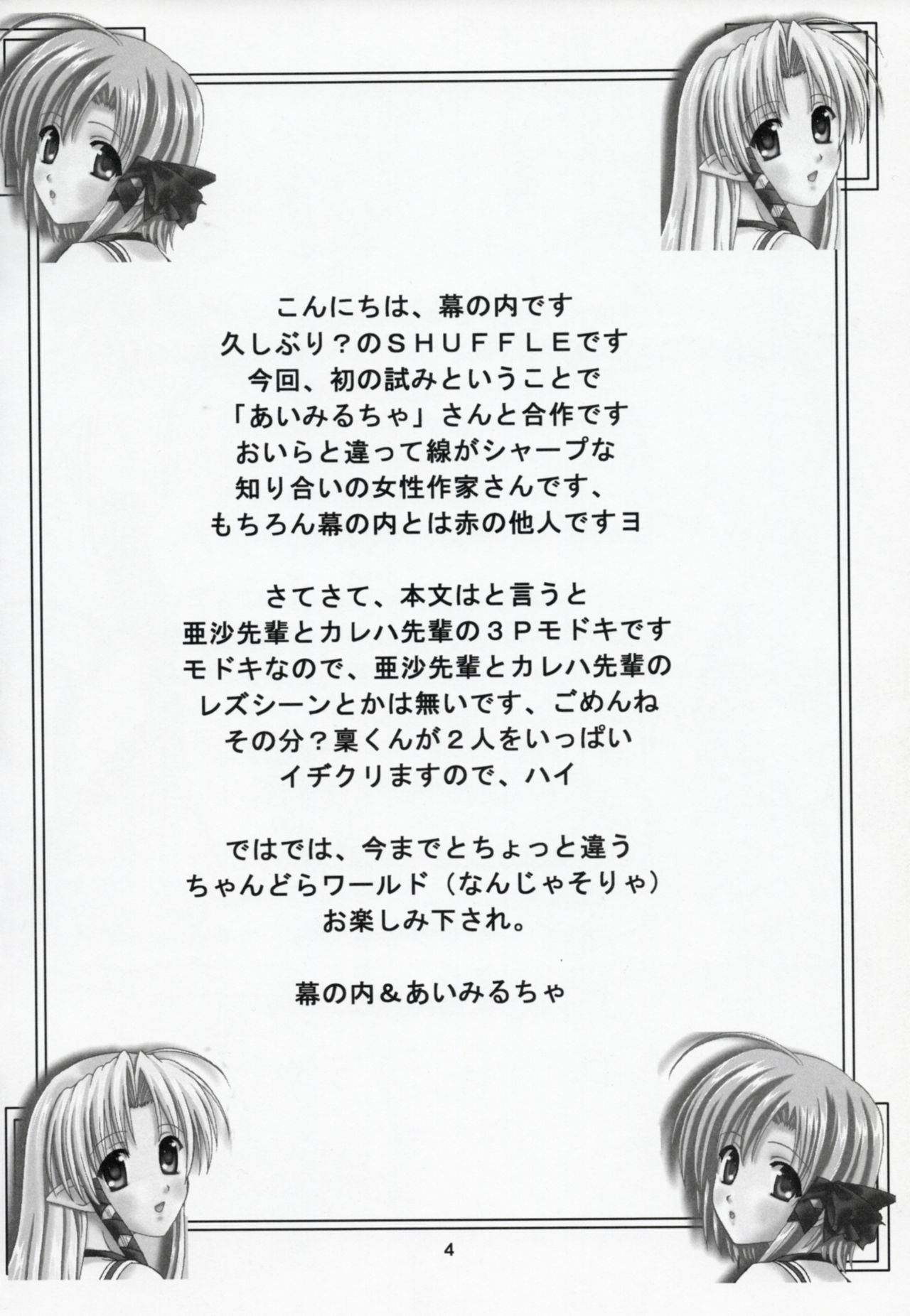 Rin-chan wa Ookami Nandesu page 3 full