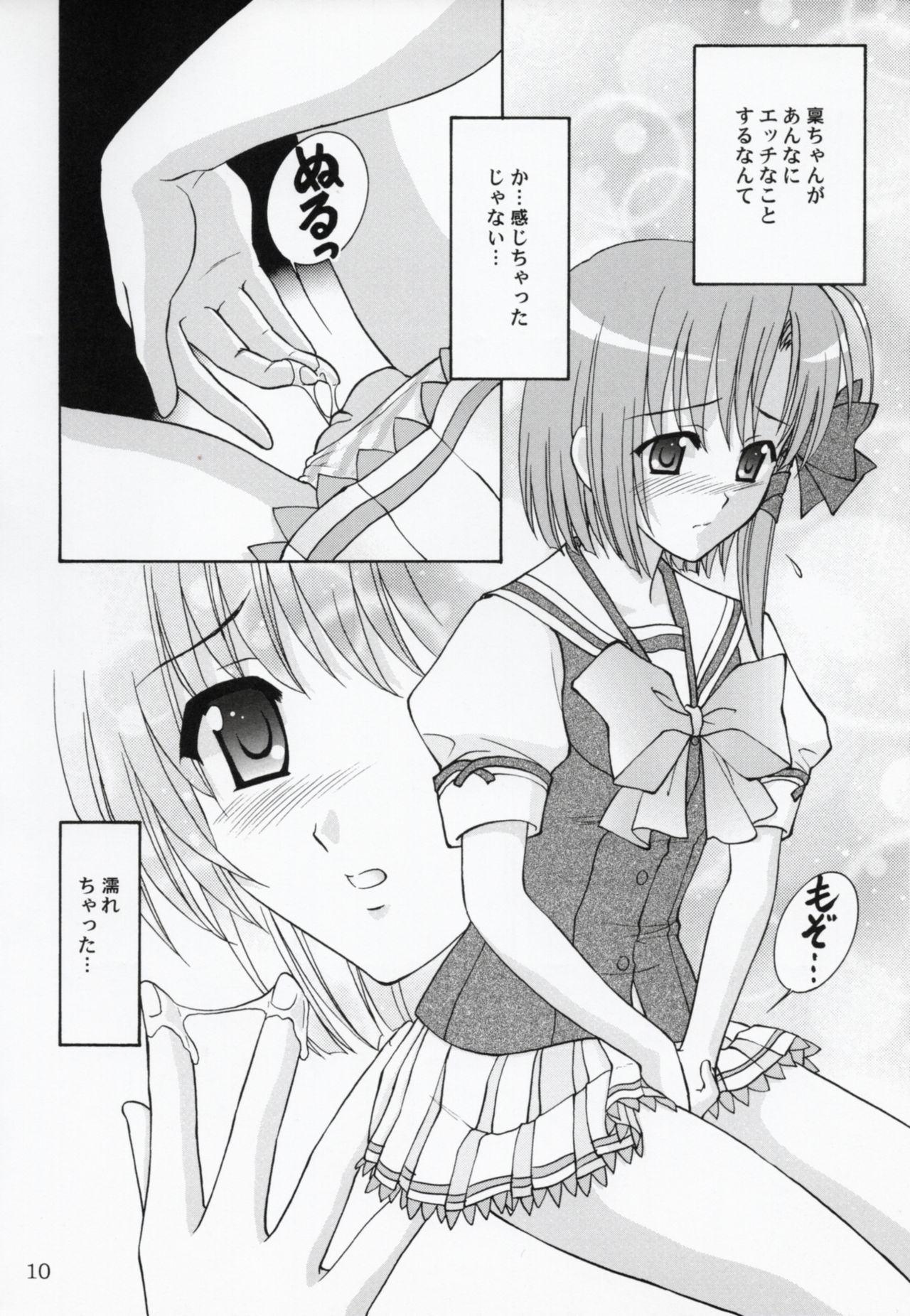 Rin-chan wa Ookami Nandesu page 9 full