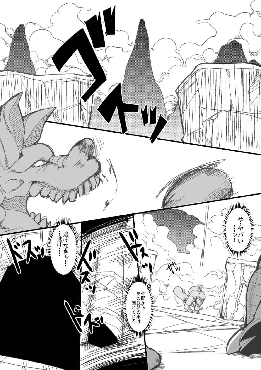 もんすっ娘HUNTER2 page 2 full