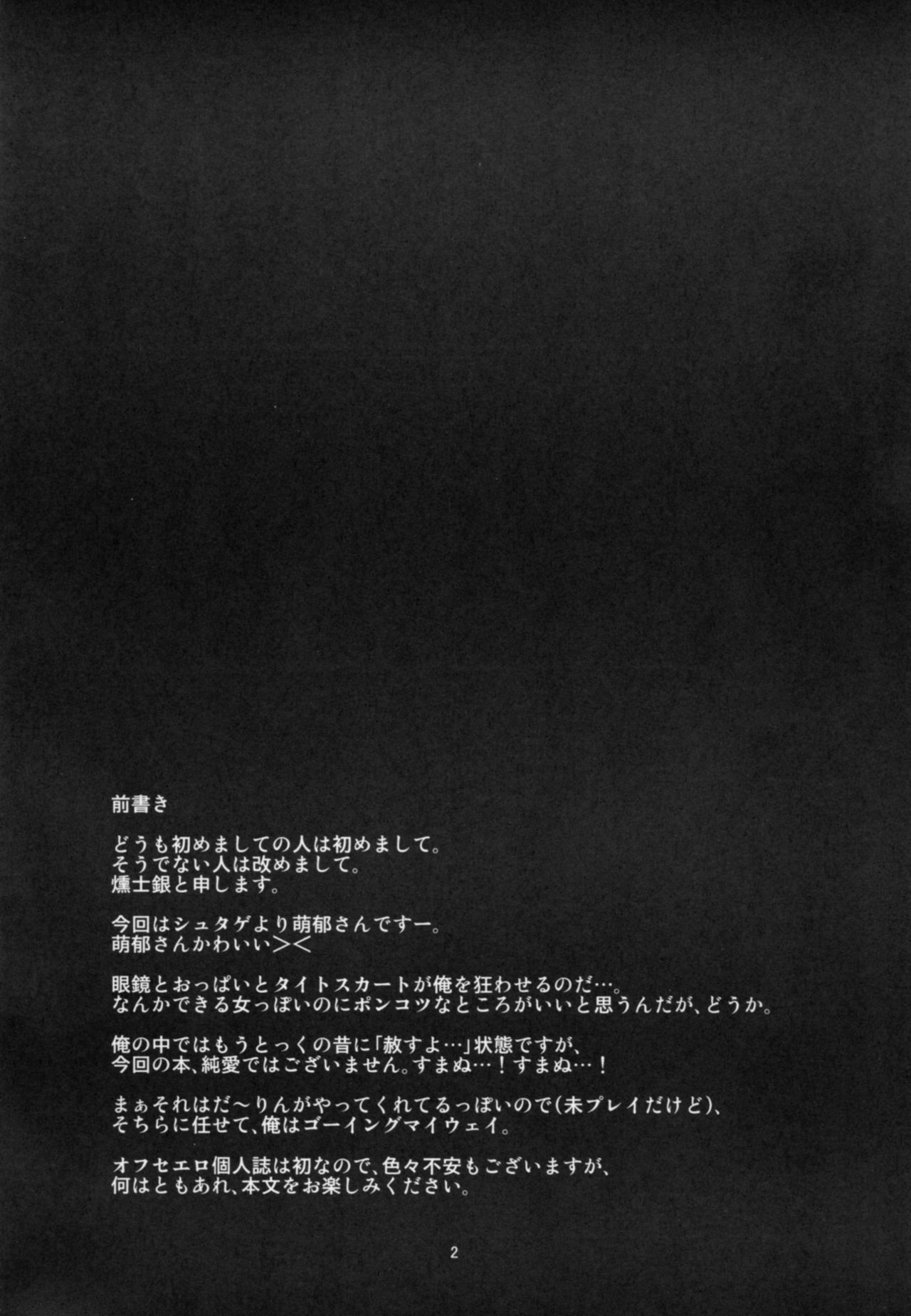 Akuin Akka no Tartarus page 3 full