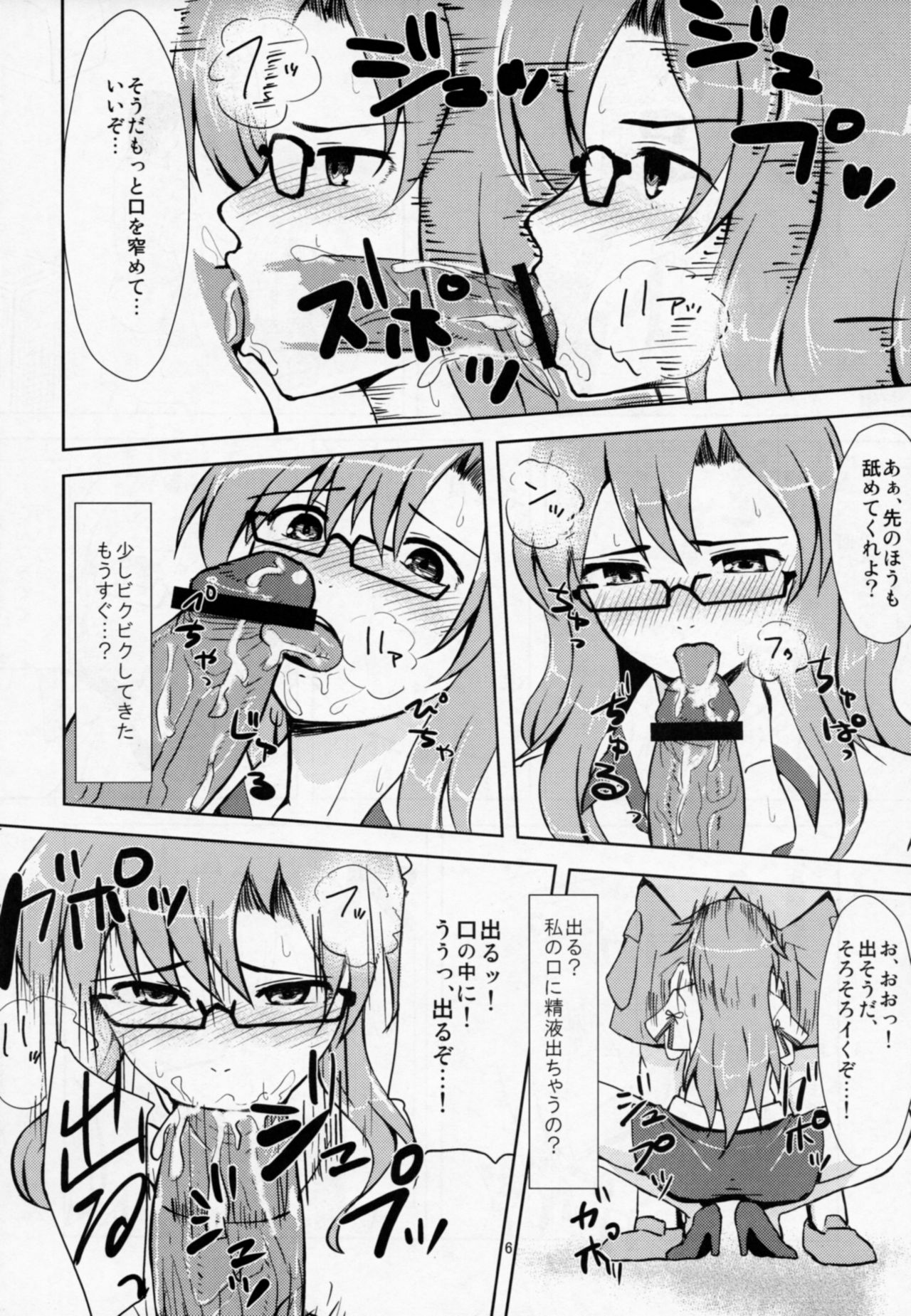 Akuin Akka no Tartarus page 7 full