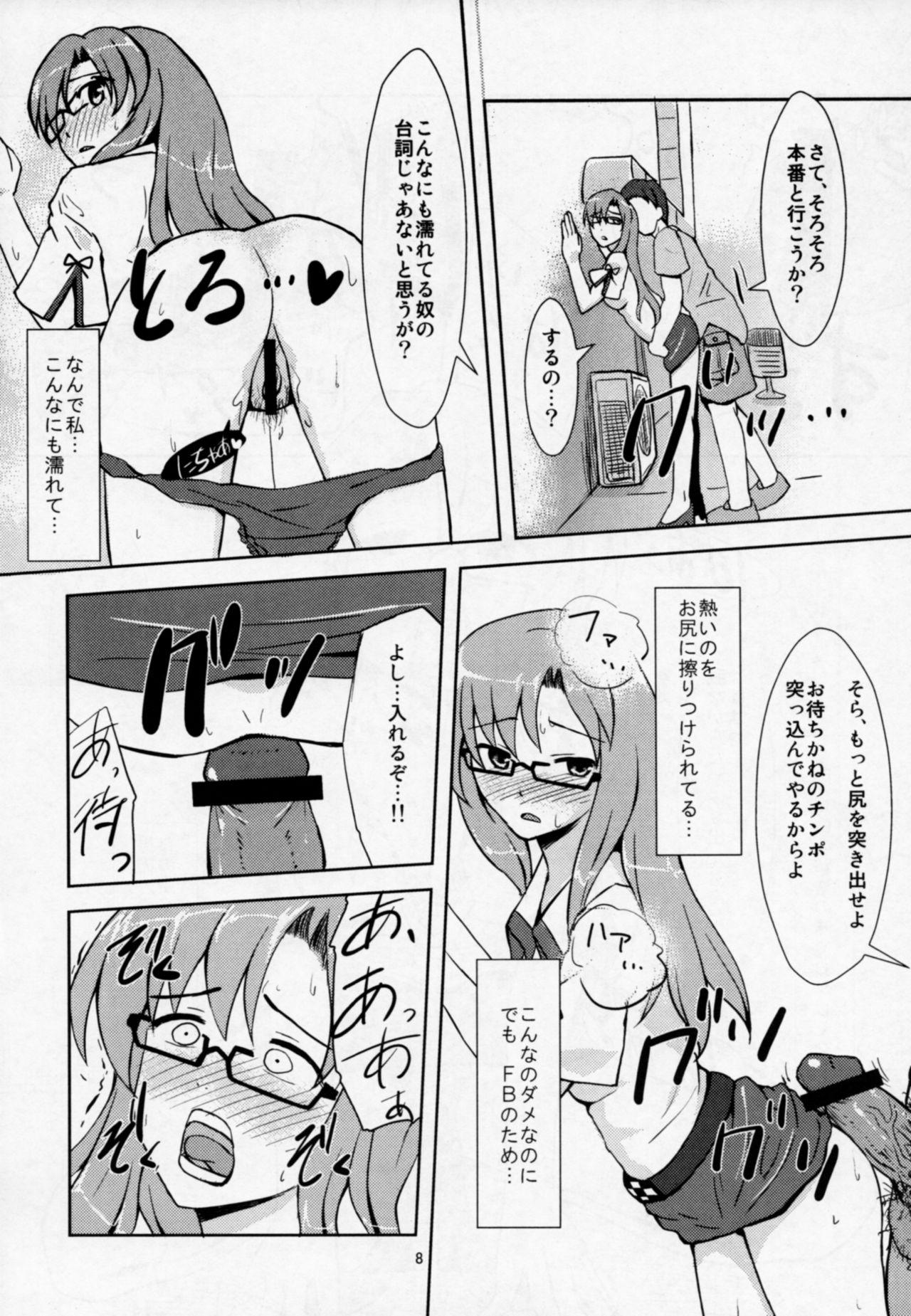 Akuin Akka no Tartarus page 9 full