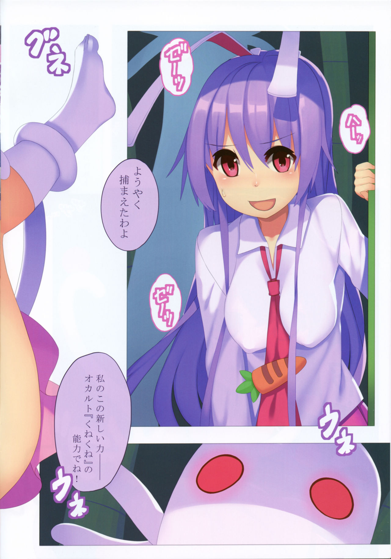 Tsuki no Usagi no Oshioki Jijou page 3 full