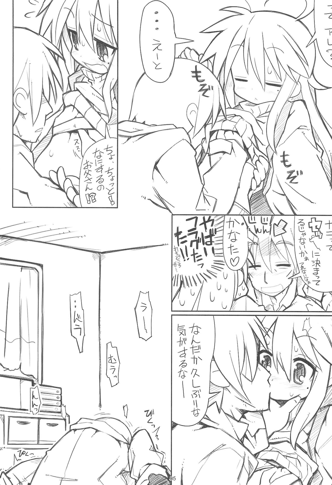 Kona・Hon page 4 full