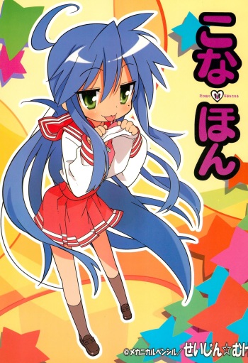 Kona・Hon cover
