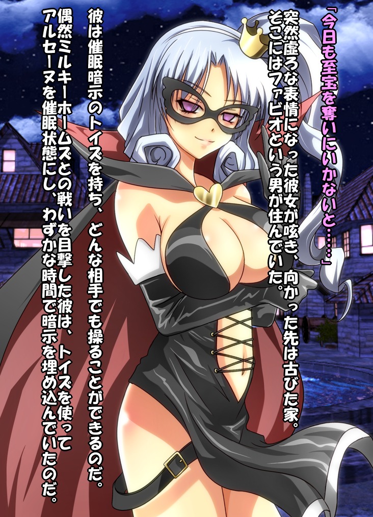 Saimin Shihai 3 ~Oroka na Kugutsu~ page 4 full